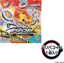 画像をギャラリービューアに読み込む, 【ランダム】【新品】 逆転バリバリバース バリバコイン 第3転-最強を誇る者たち- 1個 佐賀