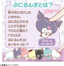 画像をギャラリービューアに読み込む, 【新品】 ぷにコミュ クロミのぷにるんず 佐賀