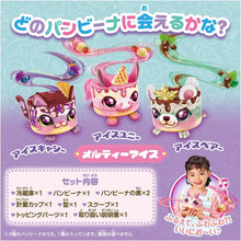 画像をギャラリービューアに読み込む, 【新品】 ふるふわWow!パンビーナ メルティーアイス 手作り 佐賀