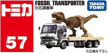 画像をギャラリービューアに読み込む, 【予約】 トミカ No.57 化石運搬車