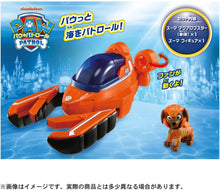 画像をギャラリービューアに読み込む, 【新品】 パウ・パトロール ベーシックビークル ズーマ アクアロブスター 佐賀