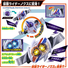 画像をギャラリービューアに読み込む, 【新品】 仮面ライダーゼッツ 変身ベルト DXノクスドライバー 佐賀