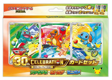 画像をギャラリービューアに読み込む, 【発売日翌日出荷】【予約】 ポケモンカードゲーム MEGA 30th CELEBRATION カードセット フシギダネ・ヒトカゲ・ゼニガメ