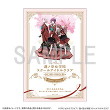 画像をギャラリービューアに読み込む, 【新品】 ラブライブ!蓮ノ空女学院スクールアイドルクラブ 102期活動記録 -Shades of Stars-(ドラマCD付き) 佐賀