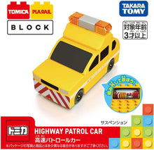 画像をギャラリービューアに読み込む, 【新品】 トミカ・プラレールブロック 高速パトロールカー 佐賀