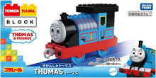 画像をギャラリービューアに読み込む, 【新品】 トミカ・プラレールブロック トーマス 佐賀