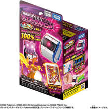 画像をギャラリービューアに読み込む, 【新品】 ポケットモンスター 超連動! ポケモン ダイマックスバンド 佐賀