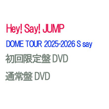 画像をギャラリービューアに読み込む, 【予約】 【2形態DVDセット】Hey! Say! JUMP DOME TOUR 2025-2026 S say (初回限定盤+通常盤) DVD ライブ コンサート