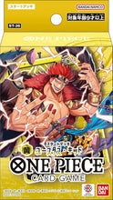 画像をギャラリービューアに読み込む, 【新品】 ONE PIECE カードゲーム スタートデッキ 黄 ユースタス・キッド ST-36 佐賀