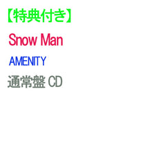画像をギャラリービューアに読み込む, 【特典付】【予約】 AMENITY 通常盤 CD Snow Man アルバム