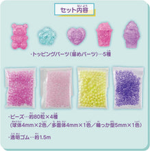 画像をギャラリービューアに読み込む, 【新品】 Cook in Beads(クッキンビーズ) 素材セット 佐賀