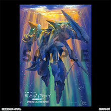 画像をギャラリービューアに読み込む, 【予約】 機動戦士ガンダム 閃光のハサウェイ キルケーの魔女 オフィシャルクリエイティブレポート