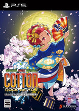 画像をギャラリービューアに読み込む, 【予約】 コットンロックウィズユー コットンシリーズ35周年記念特別限定版 PlayStation 5