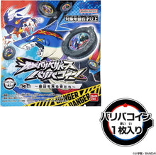画像をギャラリービューアに読み込む, 【ランダム】【新品】 逆転バリバリバース バリバコイン 第3転-最凶を貪る者たち- 1個 佐賀