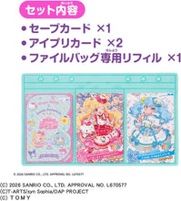 画像をギャラリービューアに読み込む, 【新品】 おねがいアイプリ おねがいアイプリ デビューカードセット サンリオキャラクターズモデル 佐賀