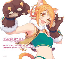 画像をギャラリービューアに読み込む, 【新品】 プリンセスコネクト!Re:Dive CHARACTER SONG ALBUM VOL.6(限定盤)(Blu-ray Disc付) CD 佐賀