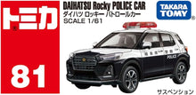画像をギャラリービューアに読み込む, 【新品】 トミカ No.81 ダイハツ ロッキー パトロールカー 箱 佐賀