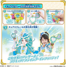 画像をギャラリービューアに読み込む, 【新品】 名探偵プリキュア! のぞいてみつめてジュエルで浄化♪ プリキットミラールーペ キュアエクレールver. 佐賀