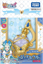 画像をギャラリービューアに読み込む, 【新品】 プリンセッション・オーケストラ ジュエルベル リップル 佐賀