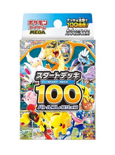 画像をギャラリービューアに読み込む, 【新品】 ポケモンカードゲーム MEGA スタートデッキ100 バトルコレクション 佐賀