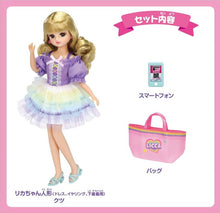 画像をギャラリービューアに読み込む, 【予約】 リカちゃん ドール LD-09 おかいものコーデスタイル