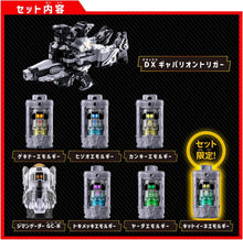 画像をギャラリービューアに読み込む, 【新品】 超宇宙刑事ギャバン インフィニティ DXギャバリオントリガー超なりきりセット 佐賀