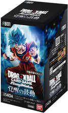 画像をギャラリービューアに読み込む, 【未開封BOX】【新品】 ドラゴンボールスーパーカードゲーム フュージョンワールド ブースターパック 覚醒の鼓動 FB-01 BOX 佐賀