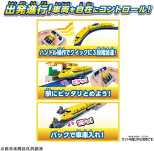 画像をギャラリービューアに読み込む, 【新品】 プラレール キミが運転!クイックマスコン 923形 ドクターイエローT5編成 佐賀