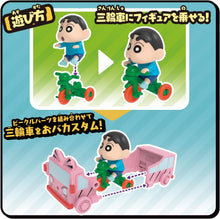 画像をギャラリービューアに読み込む, 【新品】 クレヨンしんちゃん おバカスタムビークル 第2弾 カスカベ防衛隊シリーズ1 しんちゃん 佐賀