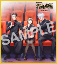 画像をギャラリービューアに読み込む, 【特典付】【Blu-ray】【予約】 『劇場版総集編 呪術廻戦 懐玉・玉折』 Blu-ray 2025/12/17