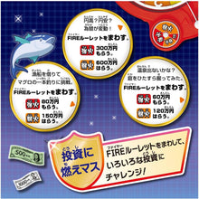 画像をギャラリービューアに読み込む, 【新品】 人生ゲーム FIRE (ファイヤー) 佐賀
