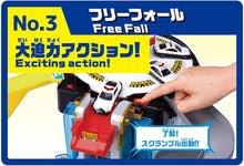 画像をギャラリービューアに読み込む, 【新品】 トミカ スクランブルポリスステーション 佐賀