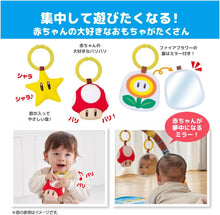 画像をギャラリービューアに読み込む, 【新品】 マイマリオ ごきげんサウンド♪ プレイマットジム 佐賀
