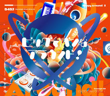 画像をギャラリービューアに読み込む, 【新品】 ビッグでバンなアラウンド! Blu-ray付生産限定盤 CD Happy Around! 倉庫