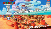 画像をギャラリービューアに読み込む, 【パッケージ版】【新品】 スーパー マリオパーティ ジャンボリー Nintendo Switch 佐賀./
