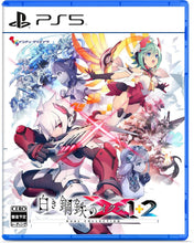 画像をギャラリービューアに読み込む, 【予約】 白き鋼鉄のX 1+2 デュアルコレクション PlayStation 5