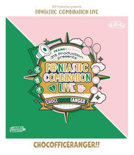 画像をギャラリービューアに読み込む, 【Blu-ray】【新品】 315Production presents F@NTASTIC COMBINATION LIVE -CHOCOFFICERANGER!!- Blu-ray FRAMEもふもふえん 佐賀