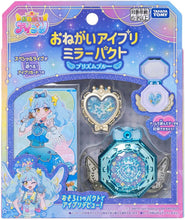 画像をギャラリービューアに読み込む, 【新品】 おねがいアイプリ おねがいアイプリ ミラーパクト プリズムブルー 佐賀
