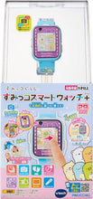 画像をギャラリービューアに読み込む, 【新品】 すみっコぐらし すみっコスマートウォッチ+ 佐賀