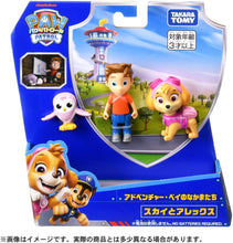 画像をギャラリービューアに読み込む, 【新品】 パウ・パトロール アドベンチャー・ベイのなかまたち スカイとアレックス 佐賀