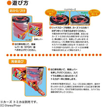 画像をギャラリービューアに読み込む, 【予約】 ディズニー カーズ トミカ でるでるバケツ ライトニング・マックィーンver.