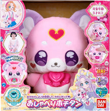 画像をギャラリービューアに読み込む, 【新品】 名探偵プリキュア! おでかけしよ♪お世話して、かわいがって?おしゃべりポチタン 佐賀