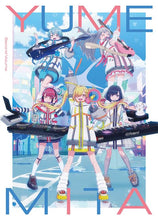 画像をギャラリービューアに読み込む, 【同時購入特典対象】【オリ特付】【Blu-ray】【予約】 TVアニメ「バンドリ! ゆめ∞みた」Blu-ray 下巻 Blu-ray 夢限大みゅーたいぷ