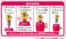 画像をギャラリービューアに読み込む, 【新品】 キャラとび危機一発 たべっ子どうぶつ THE MOVIE セット 佐賀