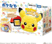 画像をギャラリービューアに読み込む, 【新品】 ポケットモンスター ポケモン ポケなで モンスターボール ピカチュウふれんずセット 佐賀
