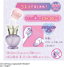 画像をギャラリービューアに読み込む, 【新品】 おねがいアイプリ おねがいアイプリ フォーチュンコスメセット 佐賀