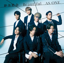 画像をギャラリービューアに読み込む, 【新品】 絶体絶命/Beautiful/AS ONE 通常盤 CD ジャニーズWEST シングル 倉庫