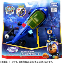 画像をギャラリービューアに読み込む, 【新品】 パウ・パトロール ベーシックビークル チェイス アクアシャーク 佐賀