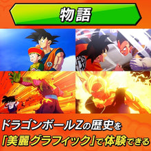 画像をギャラリービューアに読み込む, 【新品】 ドラゴンボールZ KAKAROT DAIMAエディション PlayStation 5 佐賀