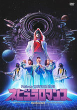 画像をギャラリービューアに読み込む, 【DVD】【新品】 Perfume 10th Tour ZOZ5 “ネビュラロマンス” Episode 1 DVD Perfume 佐賀